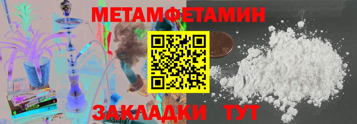 Amphetamine Розовый Иваново
