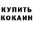 КЕТАМИН VHQ Constancia