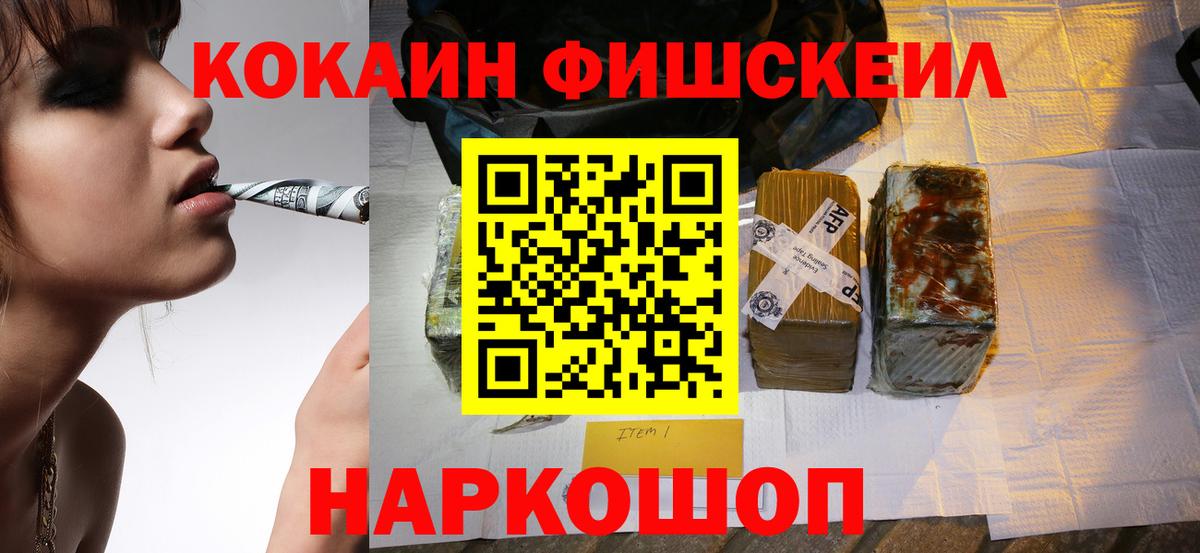 Иваново  КОКАИН  Cocaine Боливия  Вход с VPN  КОКАИН Колумбийский 