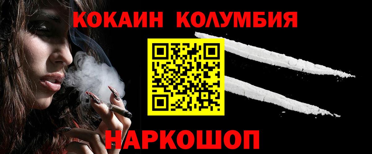 Cocaine Боливия Иваново