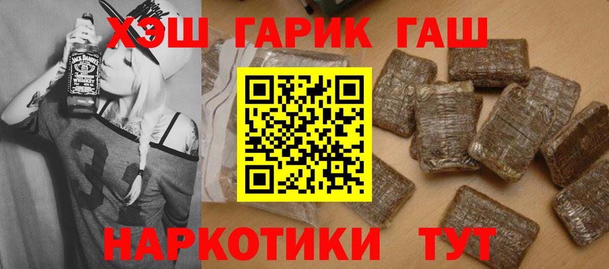 ГАШИШ Ice-O-Lator  Вход с VPN  ГАШИШ хэш  Иваново 