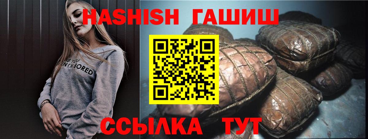 Гашиш хэш Иваново