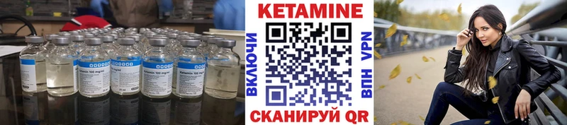 Кетамин ketamine  Иваново 
