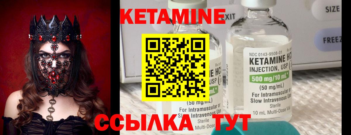 Кетамин VHQ  Вход с VPN  Кетамин VHQ  Иваново 