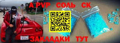 2c-b Волгодонск