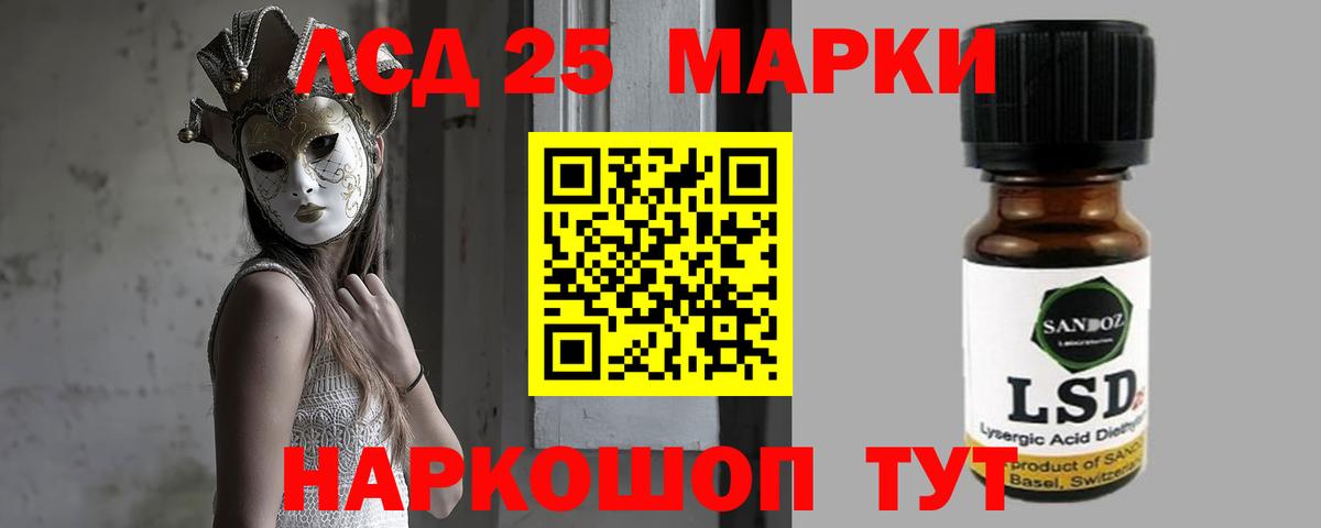 ЛСД экстази ecstasy  Вход с VPN  hydra   Иваново 
