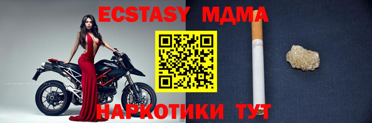 MDMA VHQ  MDMA crystal  Вход с VPN  Иваново 