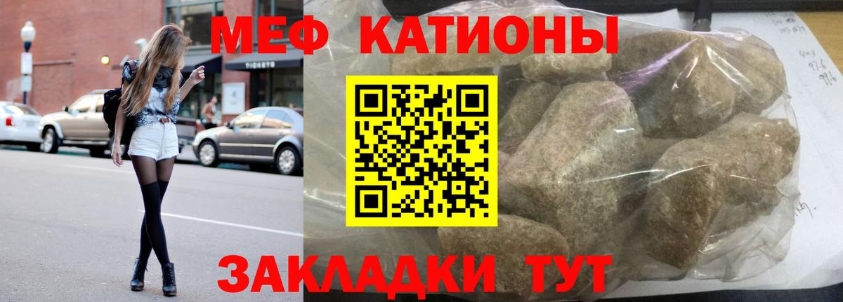 Иваново  МЯУ-МЯУ VHQ  Вход с VPN  Мефедрон mephedrone 