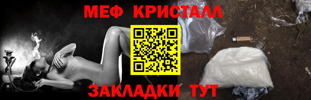 Меф мяу мяу мука Иваново