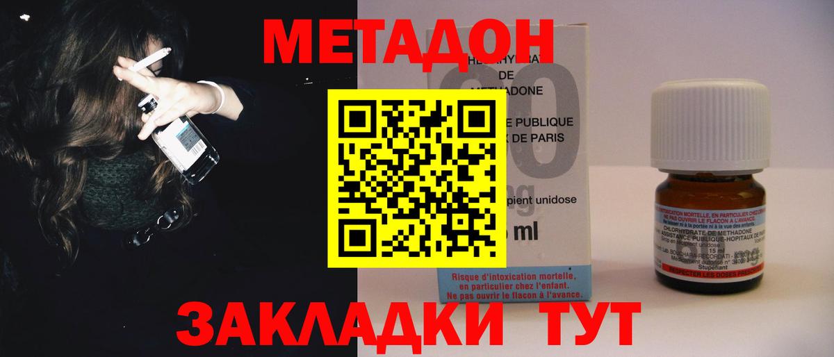 МЕТАДОН кристалл  Вход с VPN  МЕТАДОН мёд  Иваново 