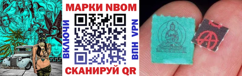 Марки NBOMe 1500мкг  Иваново 